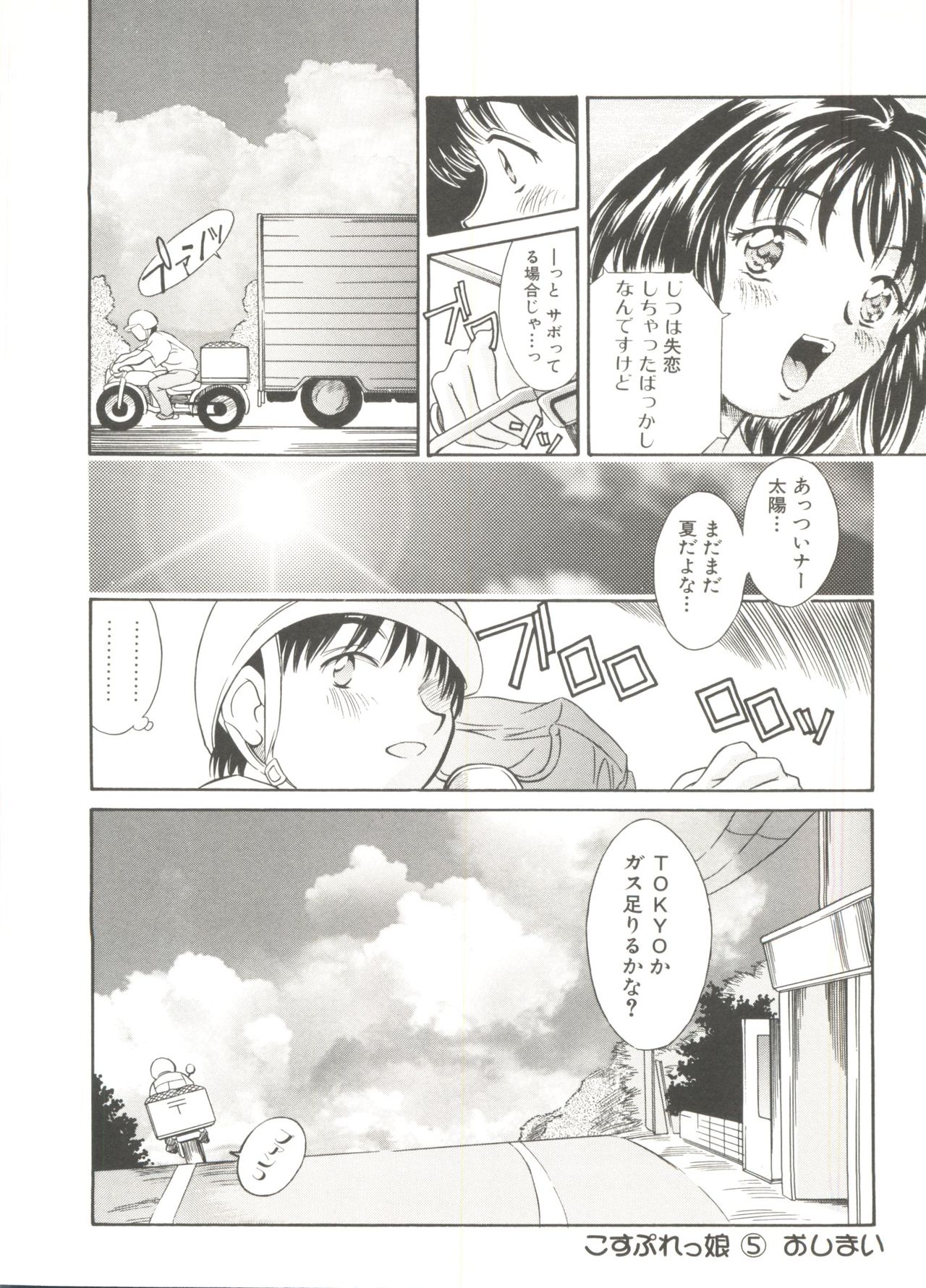 Tennen Cosprecco - Page 98