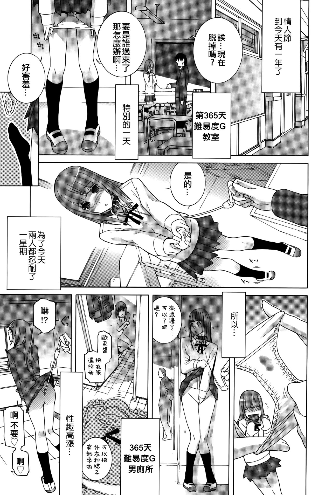 Imouto Shojo Gensou - Page 157