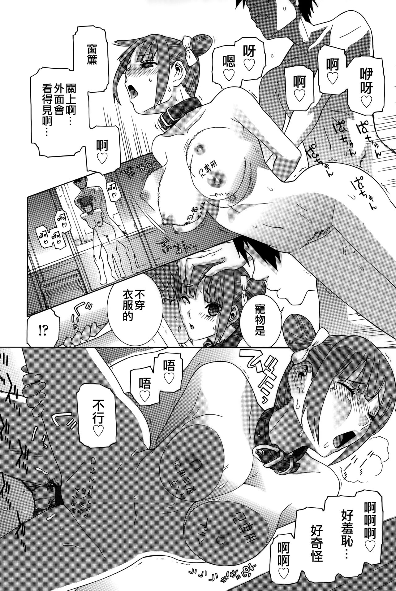 Imouto Shojo Gensou - Page 178