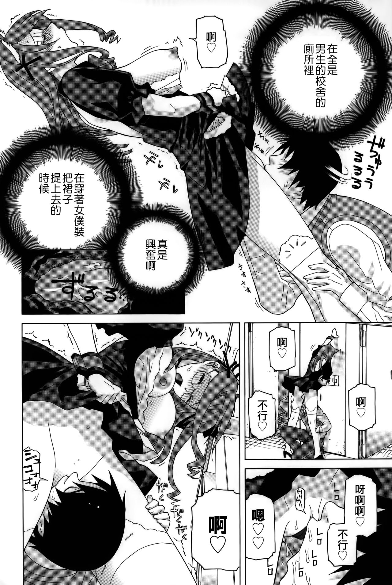 Imouto Shojo Gensou - Page 55