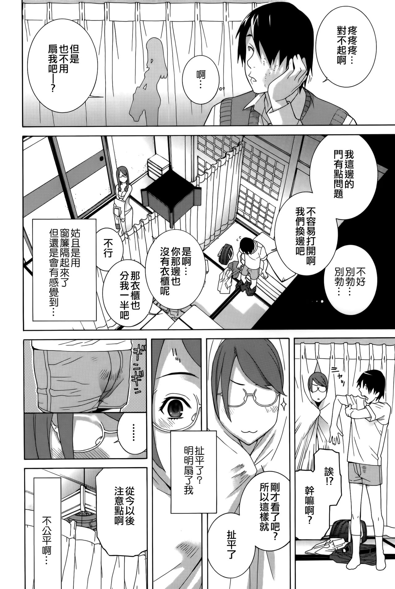 Imouto Shojo Gensou - Page 9