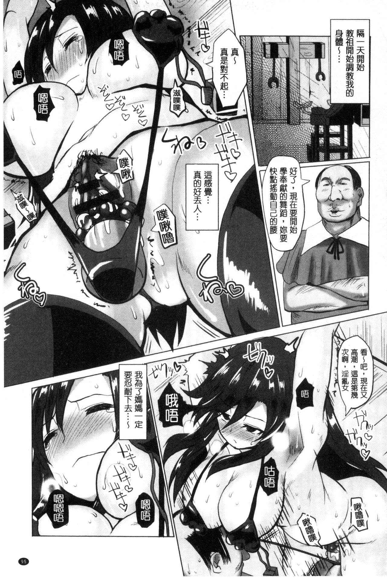 Tanetsuke! Press Press Press |  播種吧！拜託你拜託你拜託你 - Page 98