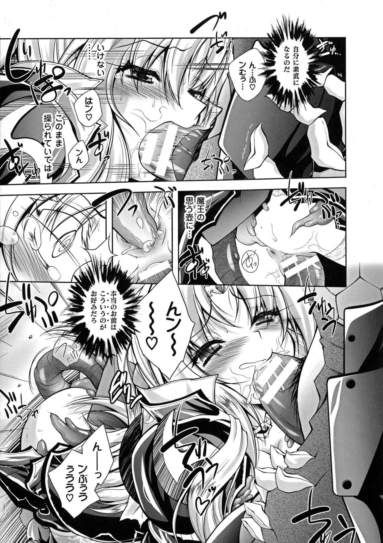 Maetsu Ni Ochita Oukoku ~Oujo Injoku~ - Page 189