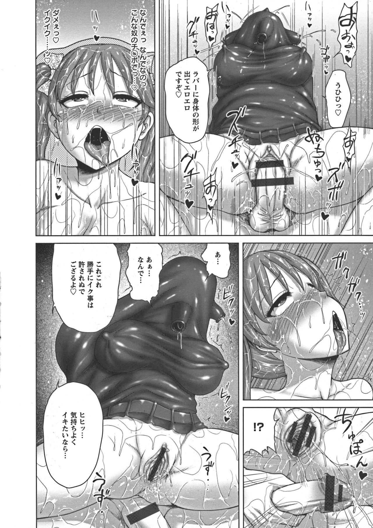 Nuru Feti Rubber - Page 20