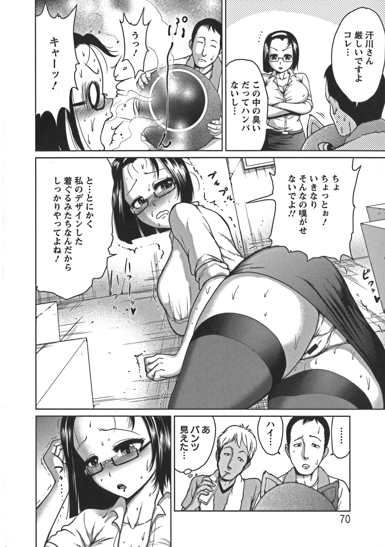 Nuru Feti Rubber - Page 70