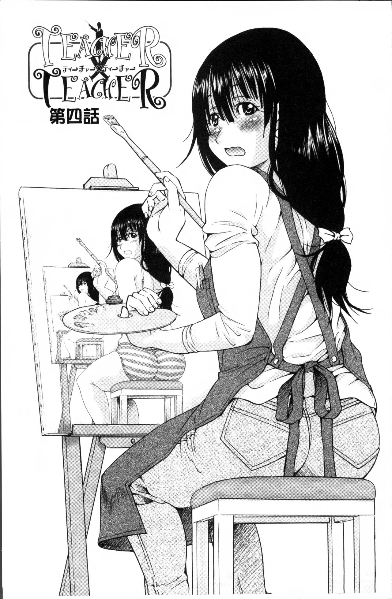TEACHER x TEACHER - Page 100