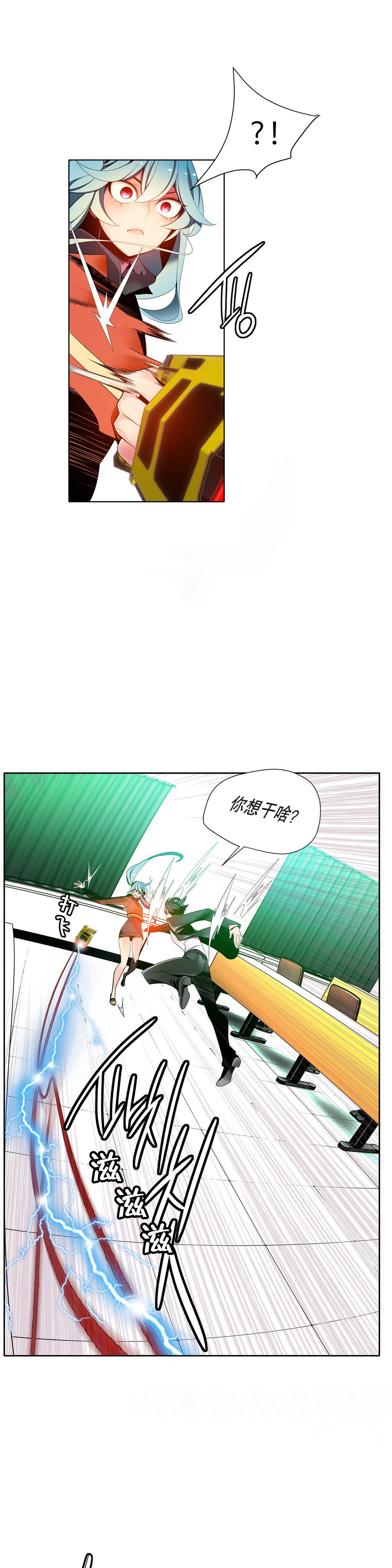 Lilith`s Cord Ch.1-12 - Page 219