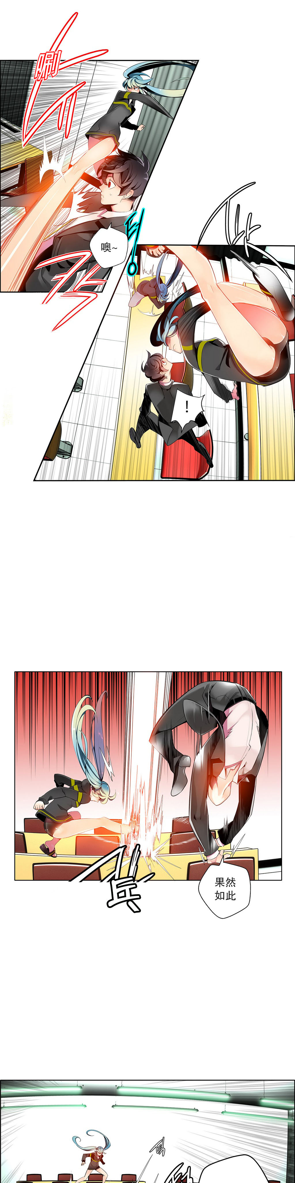 Lilith`s Cord Ch.1-12 - Page 229