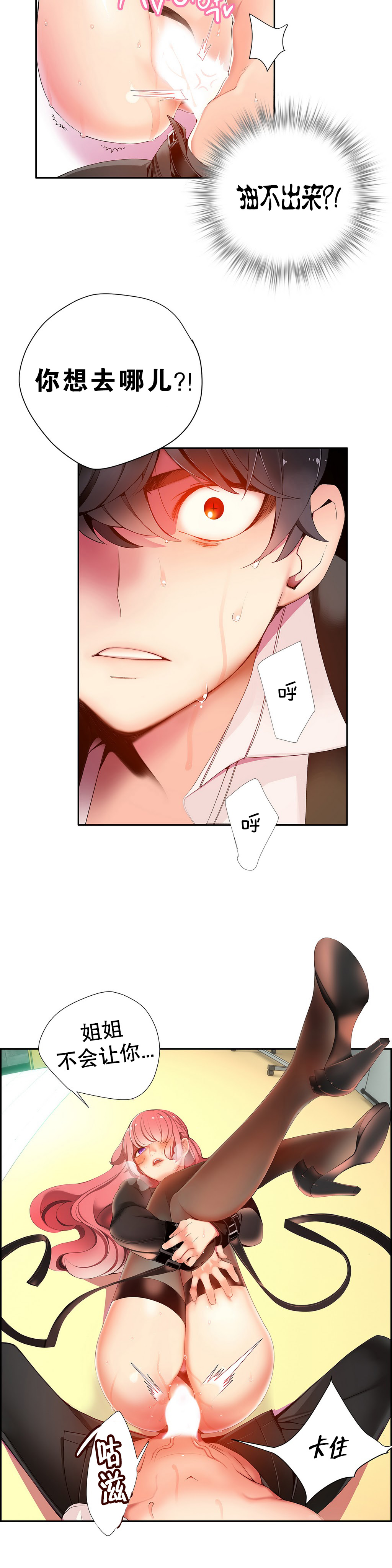 Lilith`s Cord Ch.1-12 - Page 302