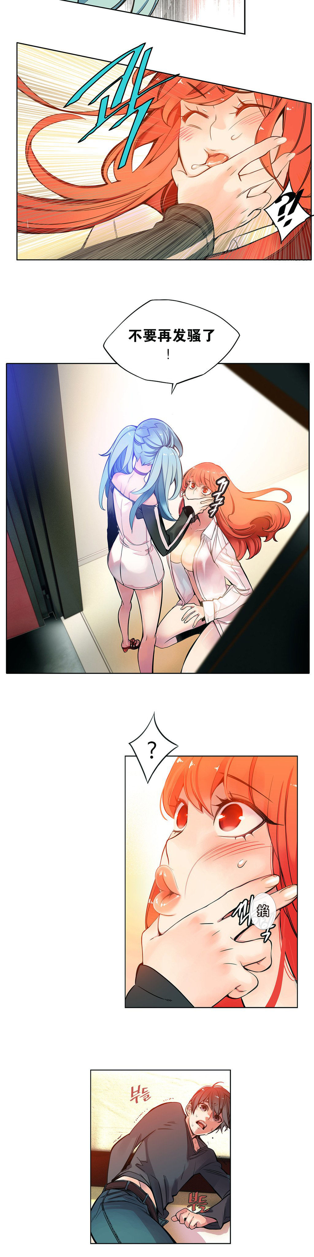 Lilith`s Cord Ch.1-12 - Page 50