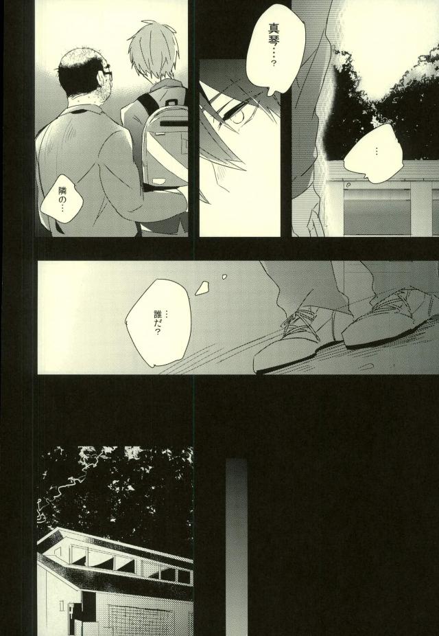 Kawaii tte Iwaretai Byou. - Page 13