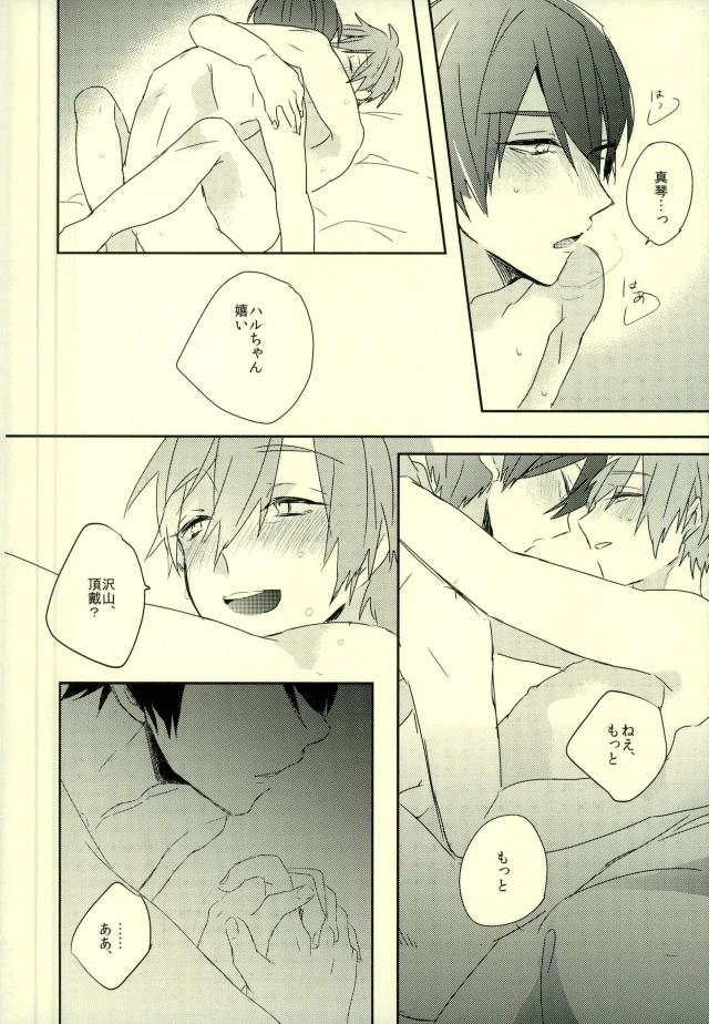 Kawaii tte Iwaretai Byou. - Page 25