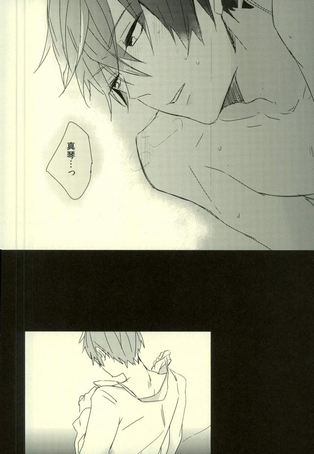 Kawaii tte Iwaretai Byou. - Page 27