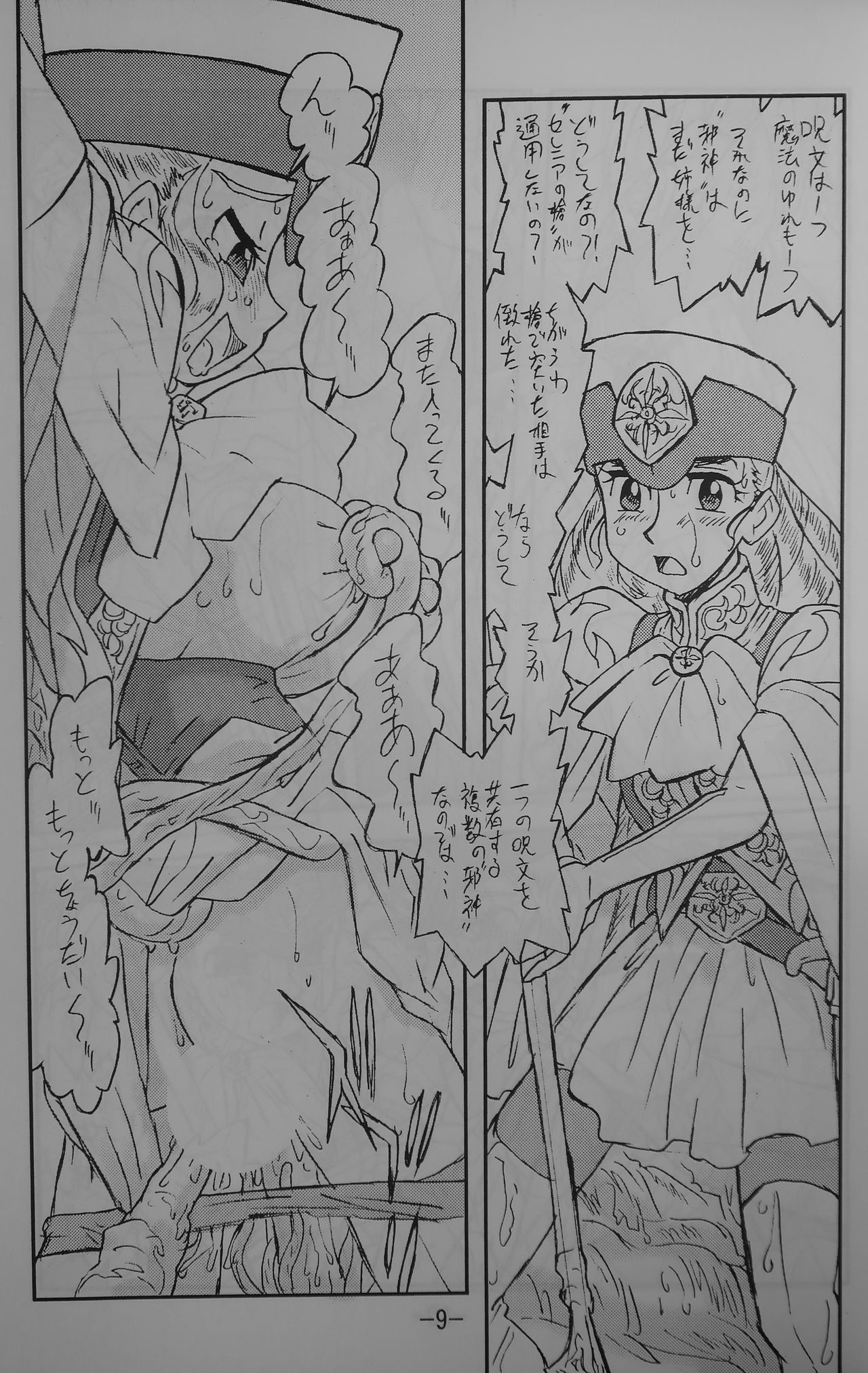 Preview page 8