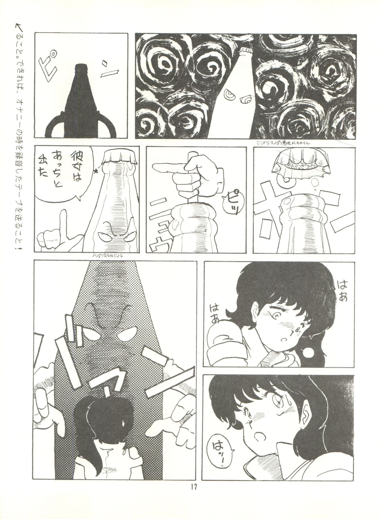 Tororoimo Vol. 4 - Page 19
