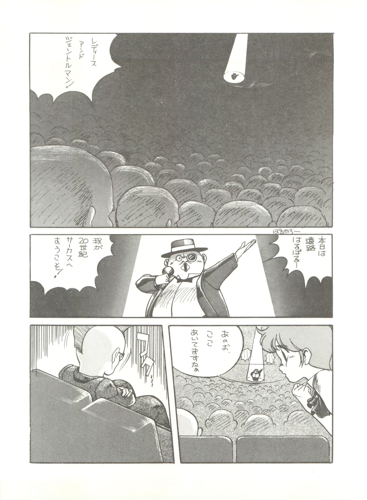 Tororoimo Vol. 4 - Page 33