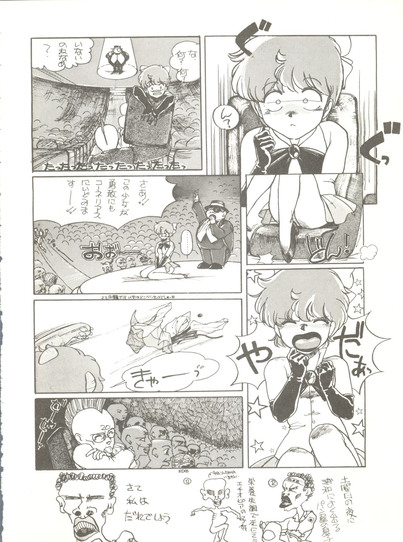 Tororoimo Vol. 4 - Page 36