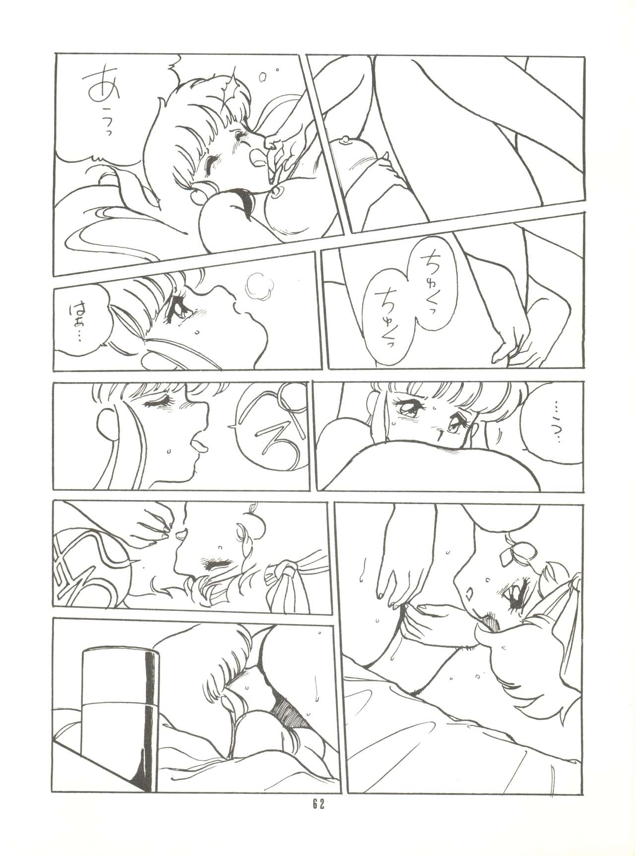 Tororoimo Vol. 4 - Page 64