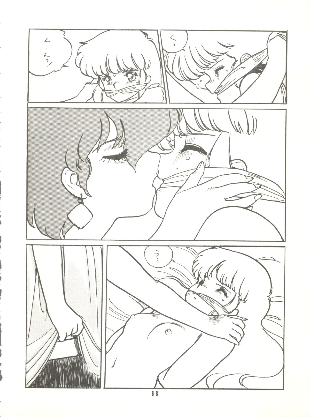 Tororoimo Vol. 4 - Page 70