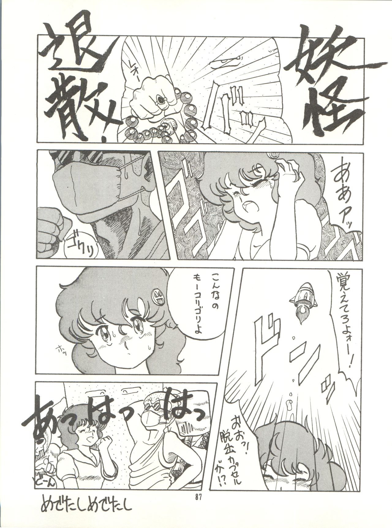 Tororoimo Vol. 4 - Page 89