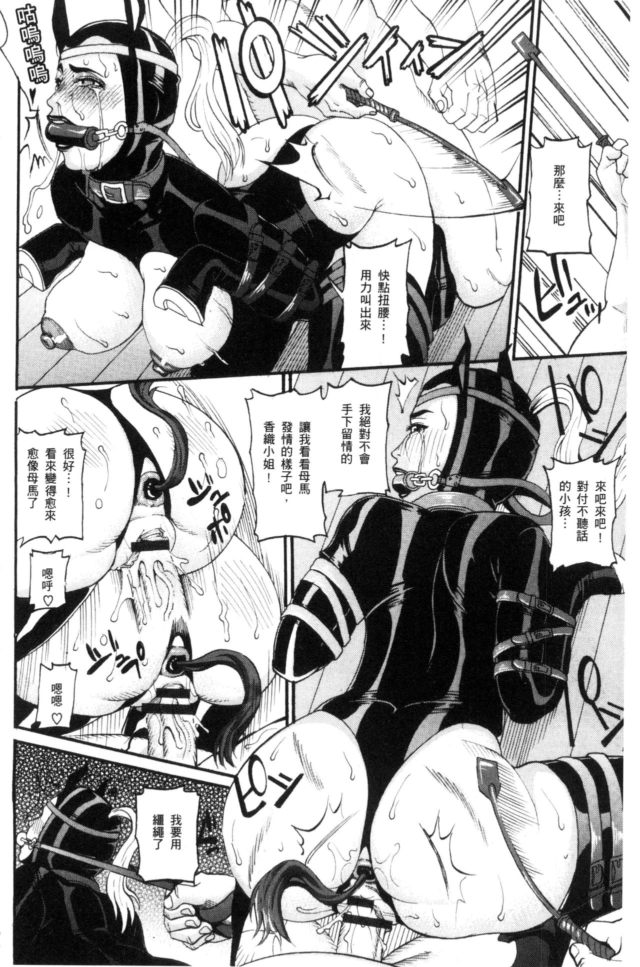 Manjuku Awabi | 生猛多汁的淫美鮑 - Page 122