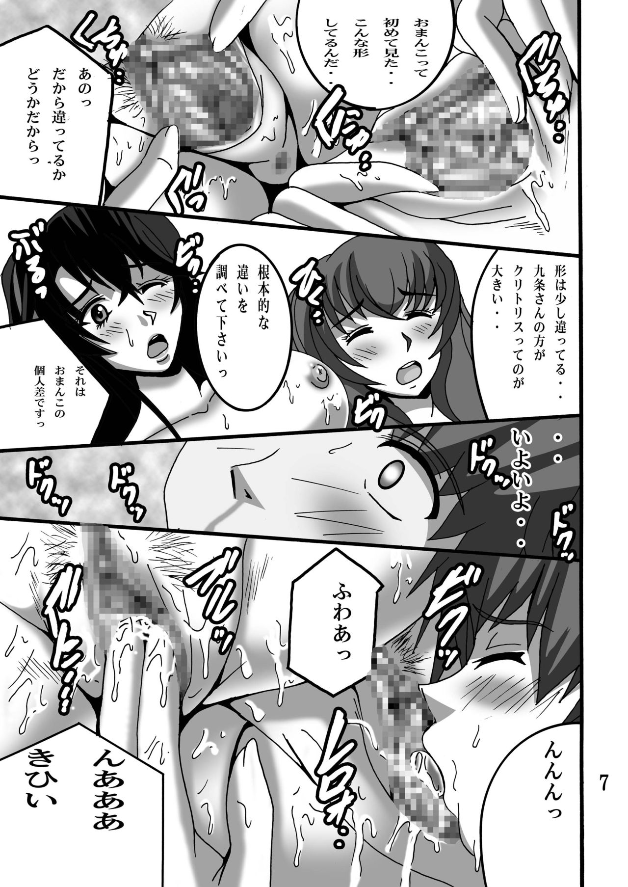 Preview page 7