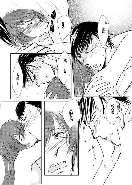 【Kannao】 Holding Hands After Holding Hands - Page 25