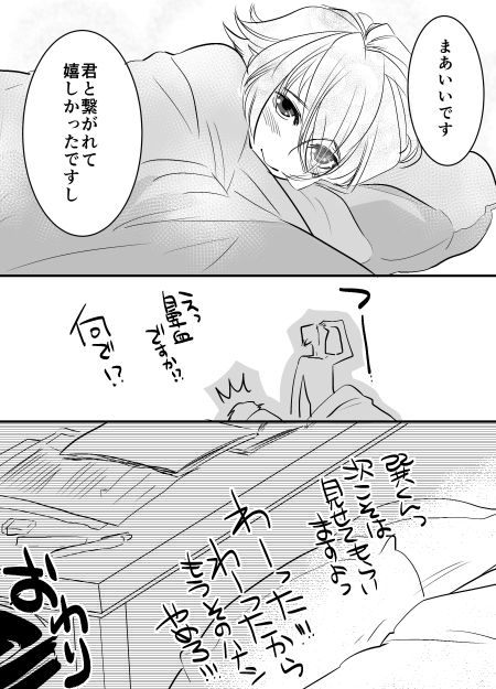 【Persona 4】 The Next Thing 【Kannao】 - Page 13
