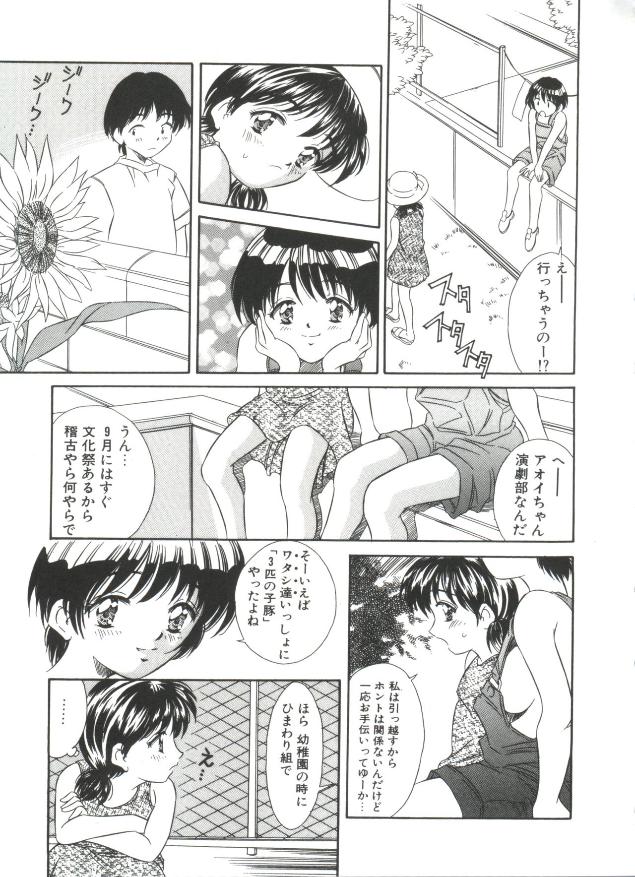 Kinoshita Rei Jisenshuu - Page 41