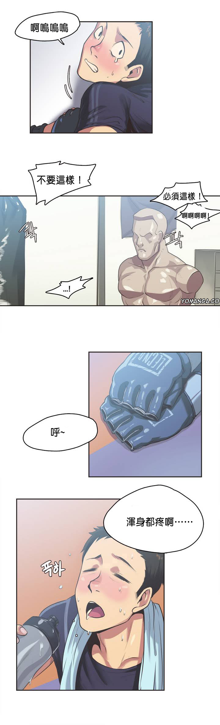 Sports Girl ch.1-28 - Page 22