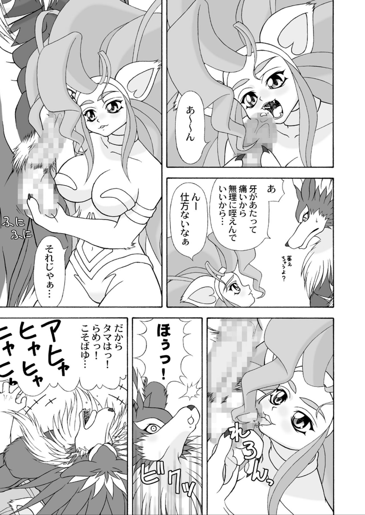 G×F DX PLUS - Page 10