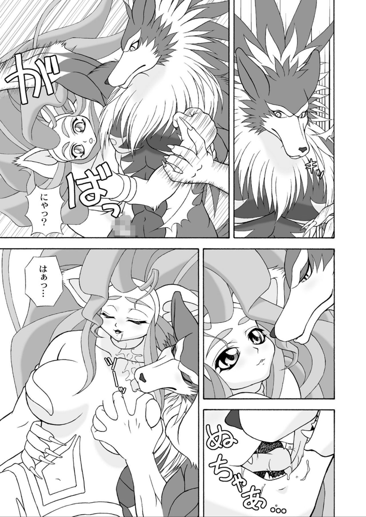 G×F DX PLUS - Page 16