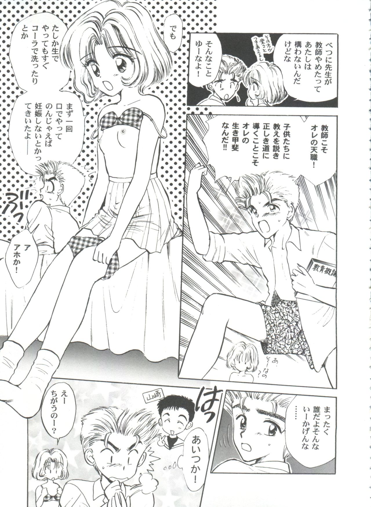Tomoeda Gakuen File 2 - Page 115