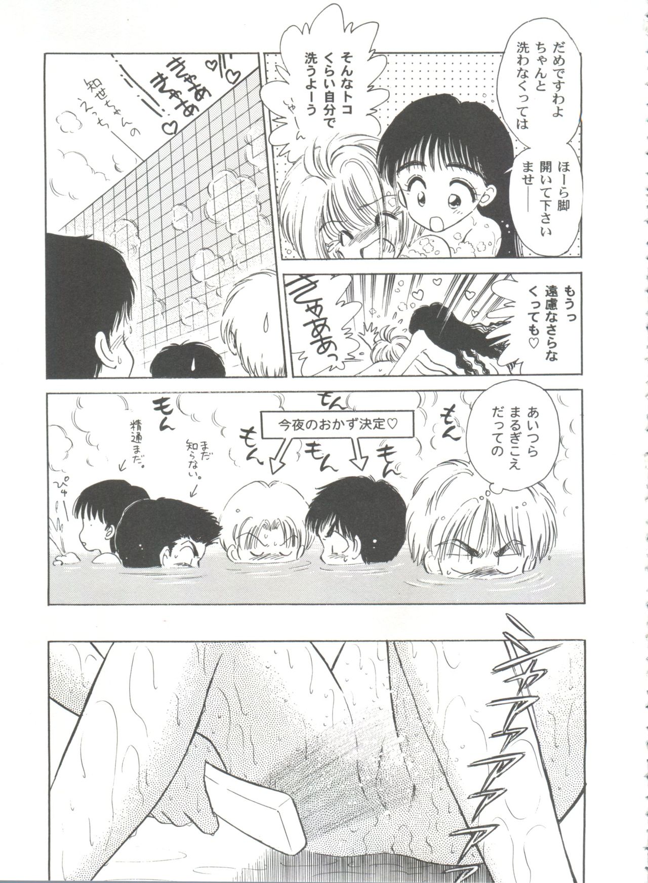 Tomoeda Gakuen File 2 - Page 123