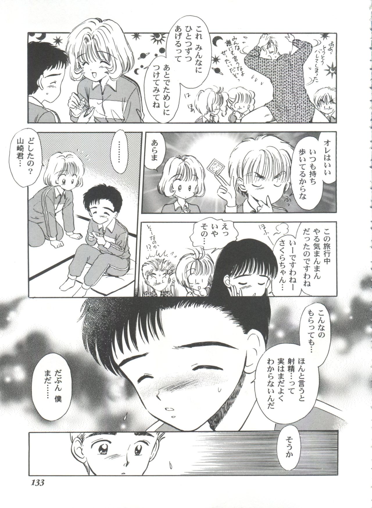 Tomoeda Gakuen File 2 - Page 133