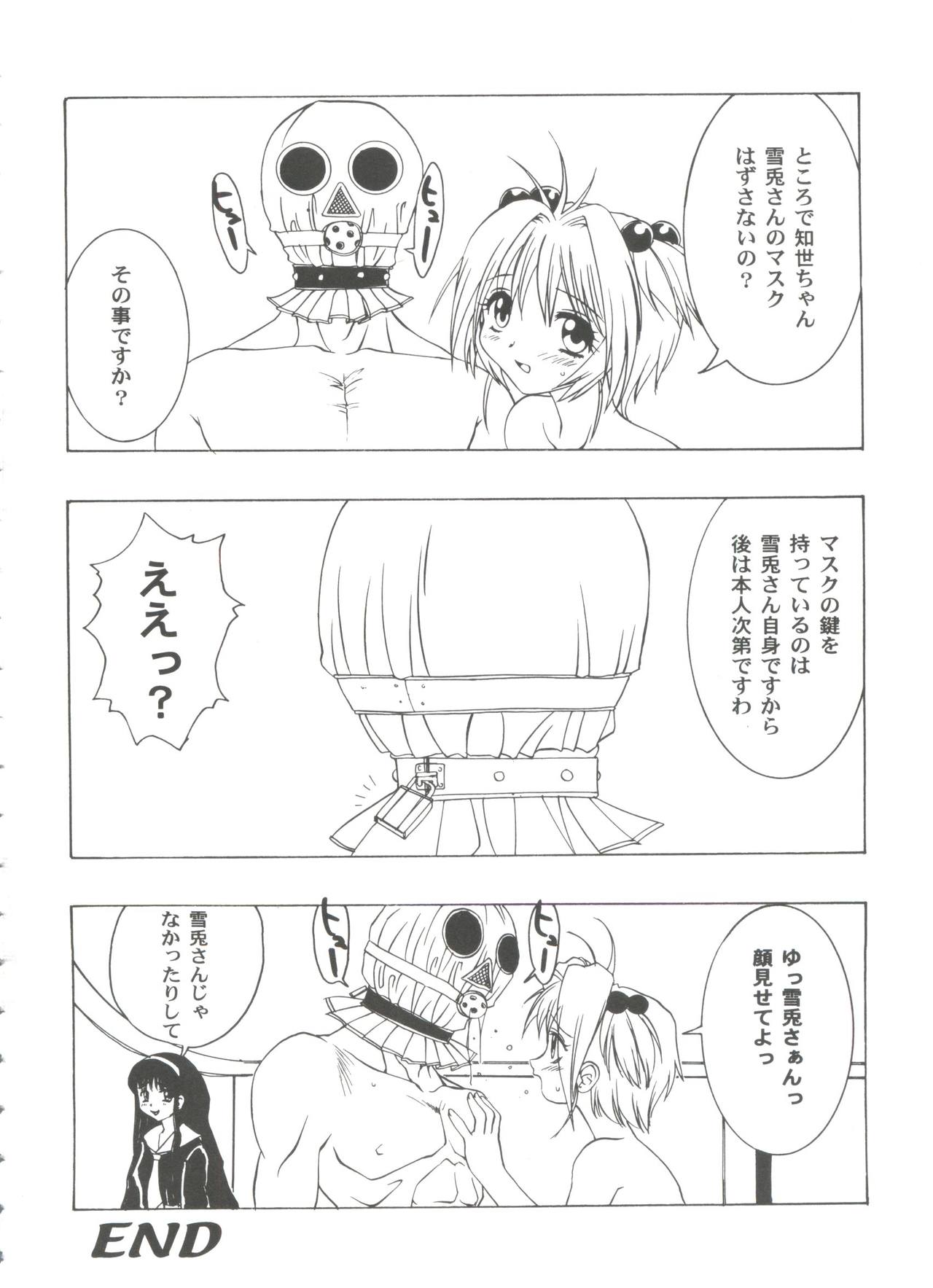 Tomoeda Gakuen File 3 - Page 106