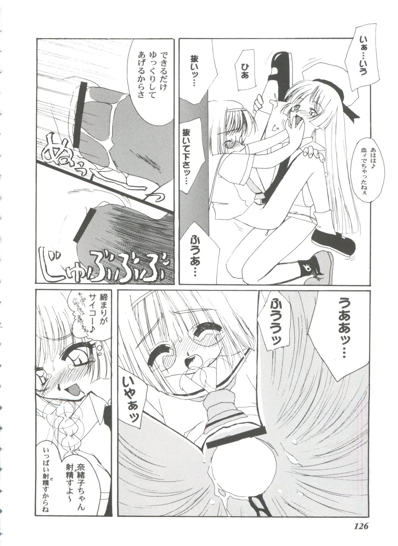 Tomoeda Gakuen File 3 - Page 126