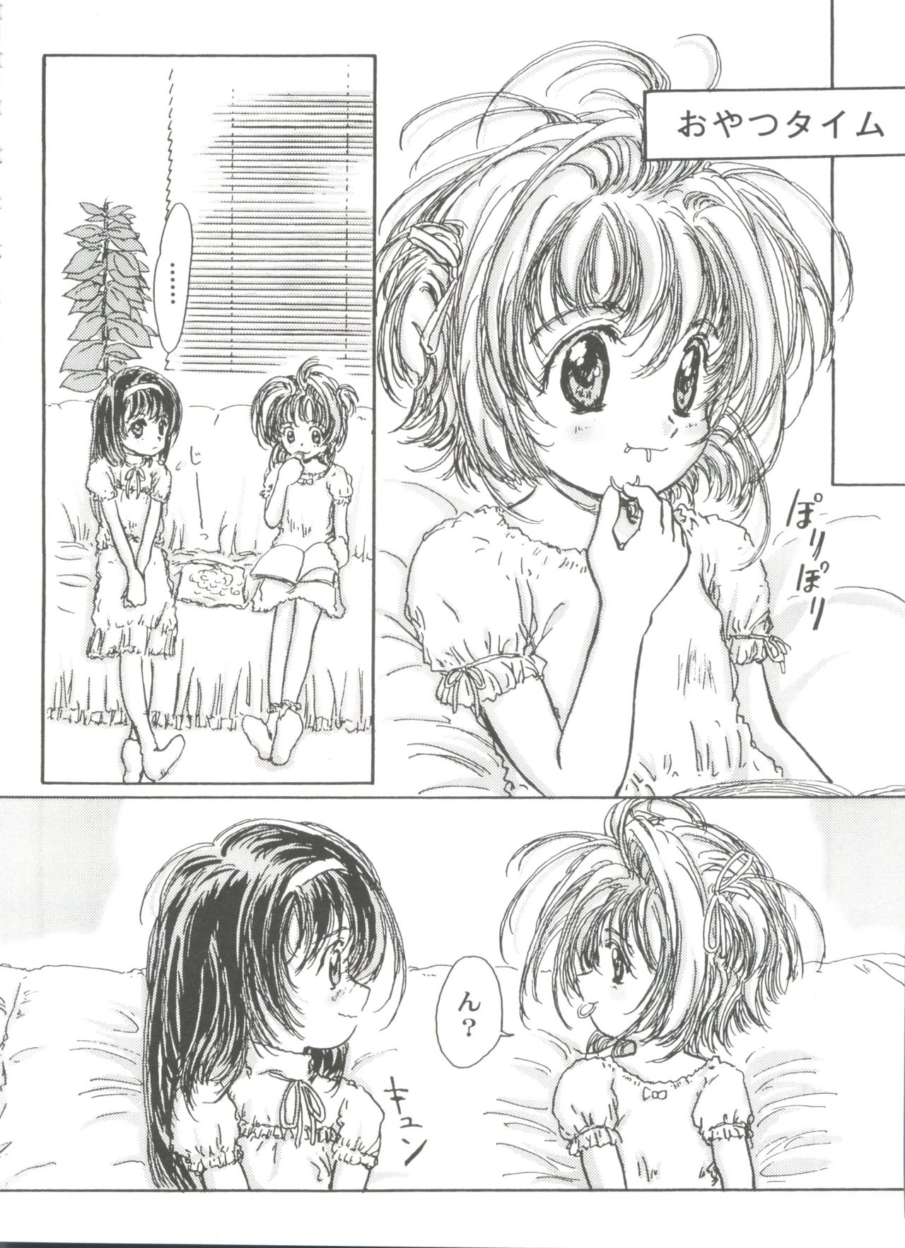 Tomoeda Gakuen File 3 - Page 70