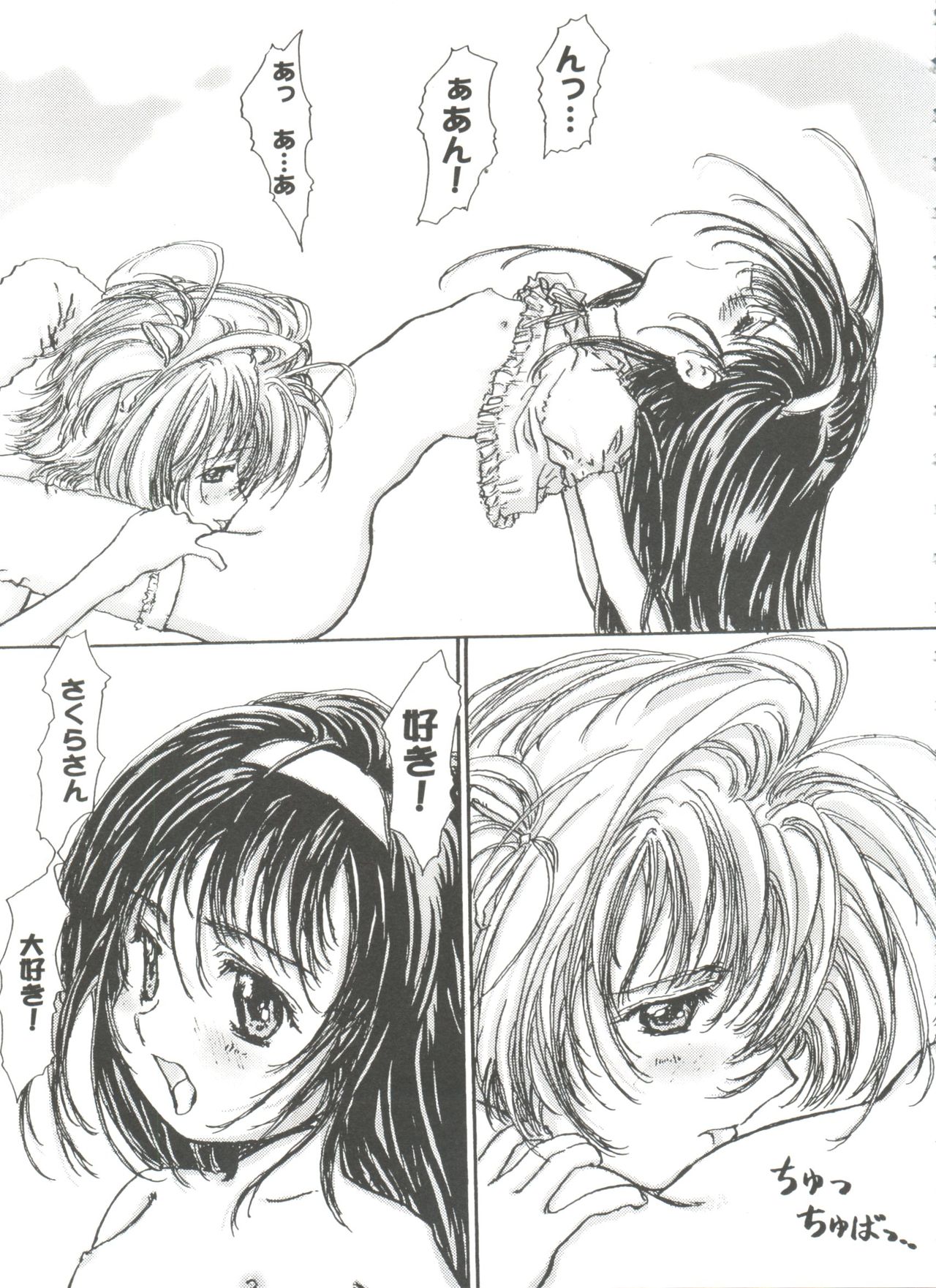 Tomoeda Gakuen File 3 - Page 79