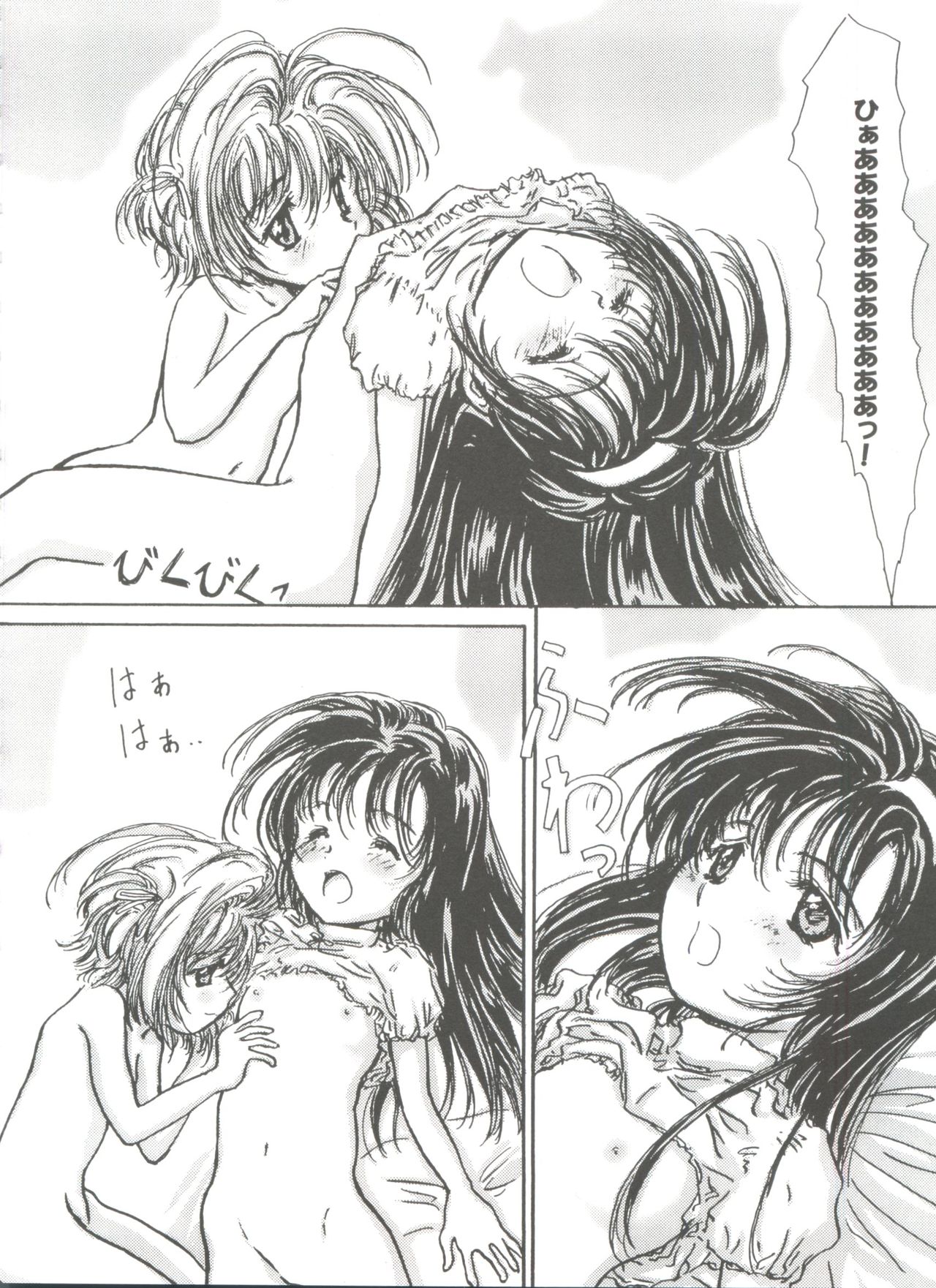 Tomoeda Gakuen File 3 - Page 80