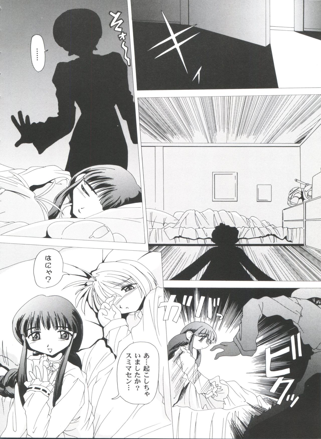 Tomoeda Gakuen File 4 - Page 148