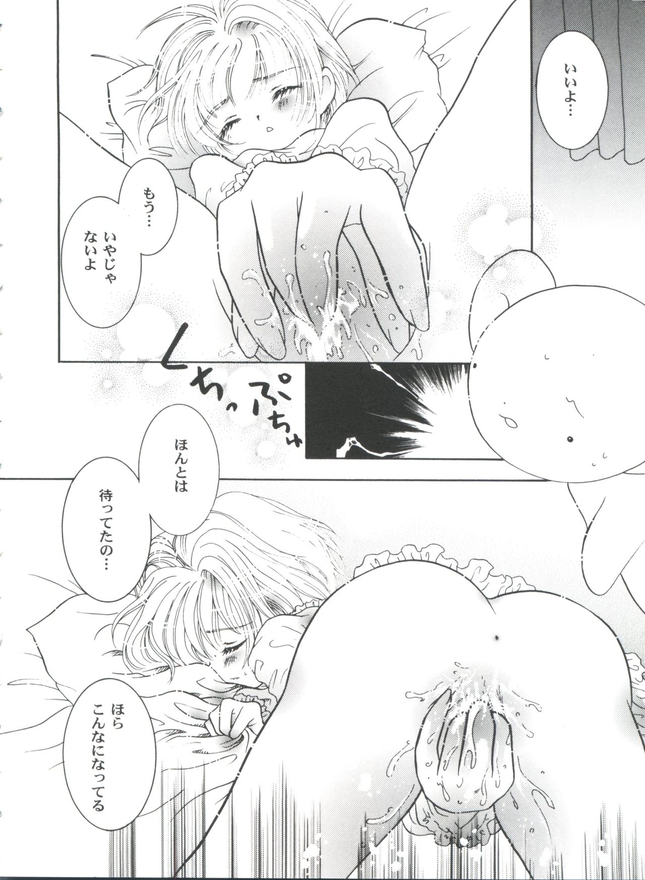Tomoeda Gakuen File 4 - Page 46