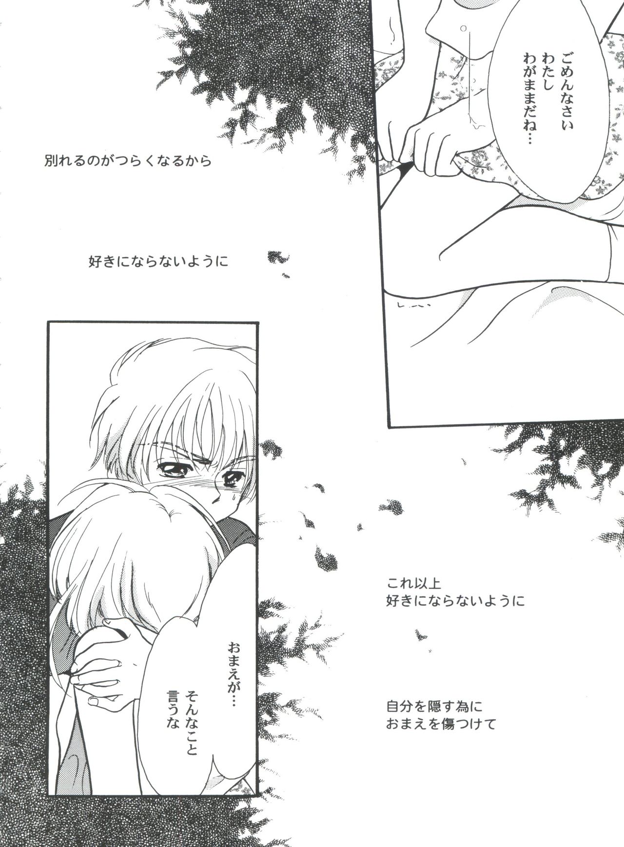 Tomoeda Gakuen File 4 - Page 92