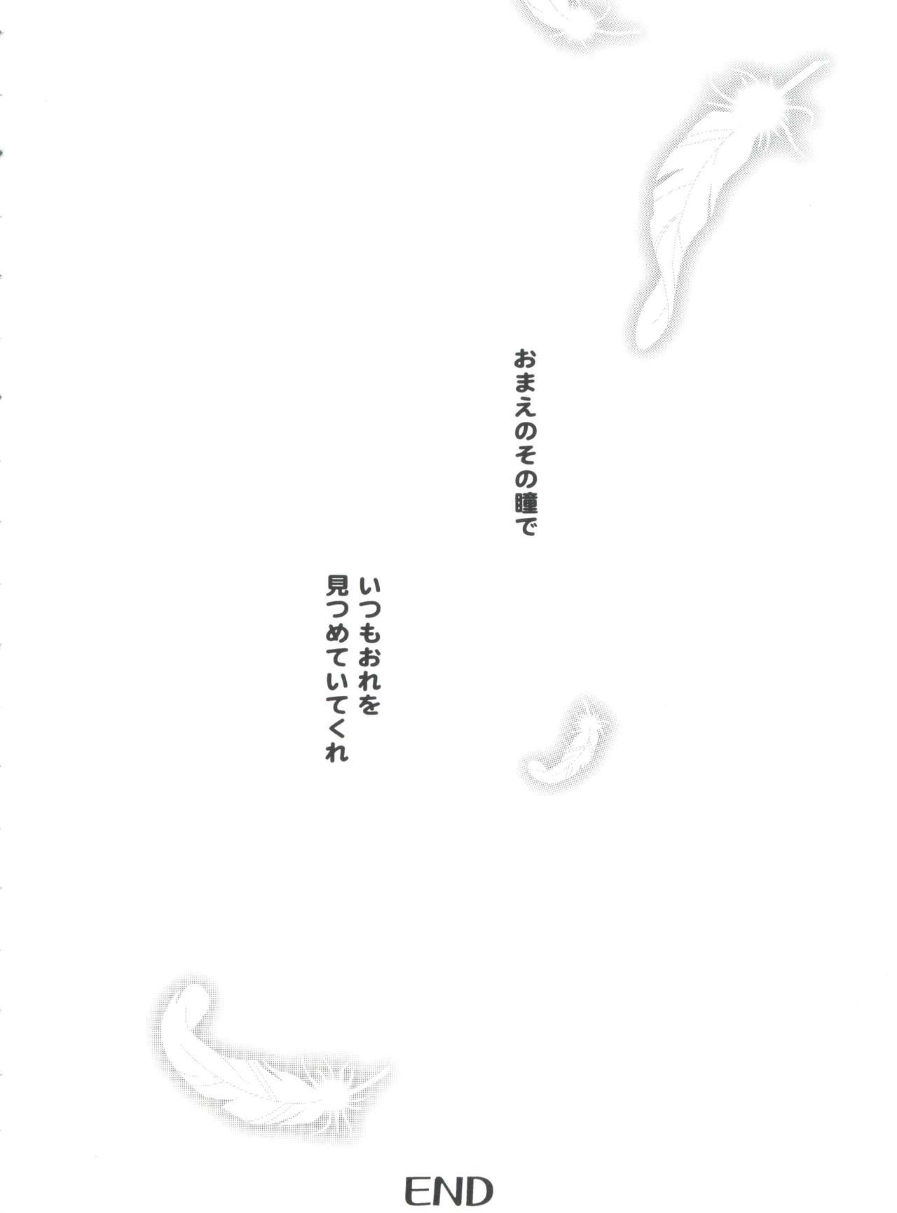 Tomoeda Gakuen File 4 - Page 96