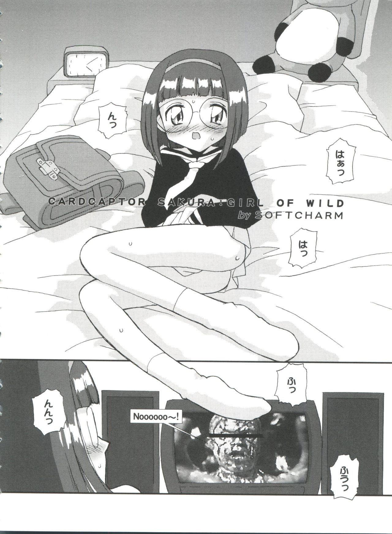 Tomoeda Gakuen File 4 - Page 98