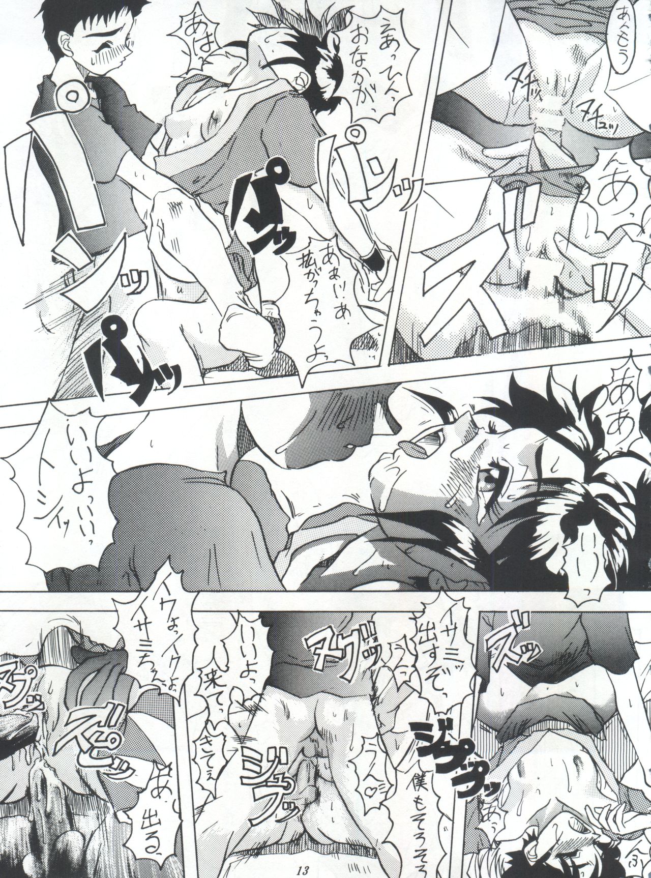 ライジング・サン 英雄本色III A Better Tommorow III - Page 13