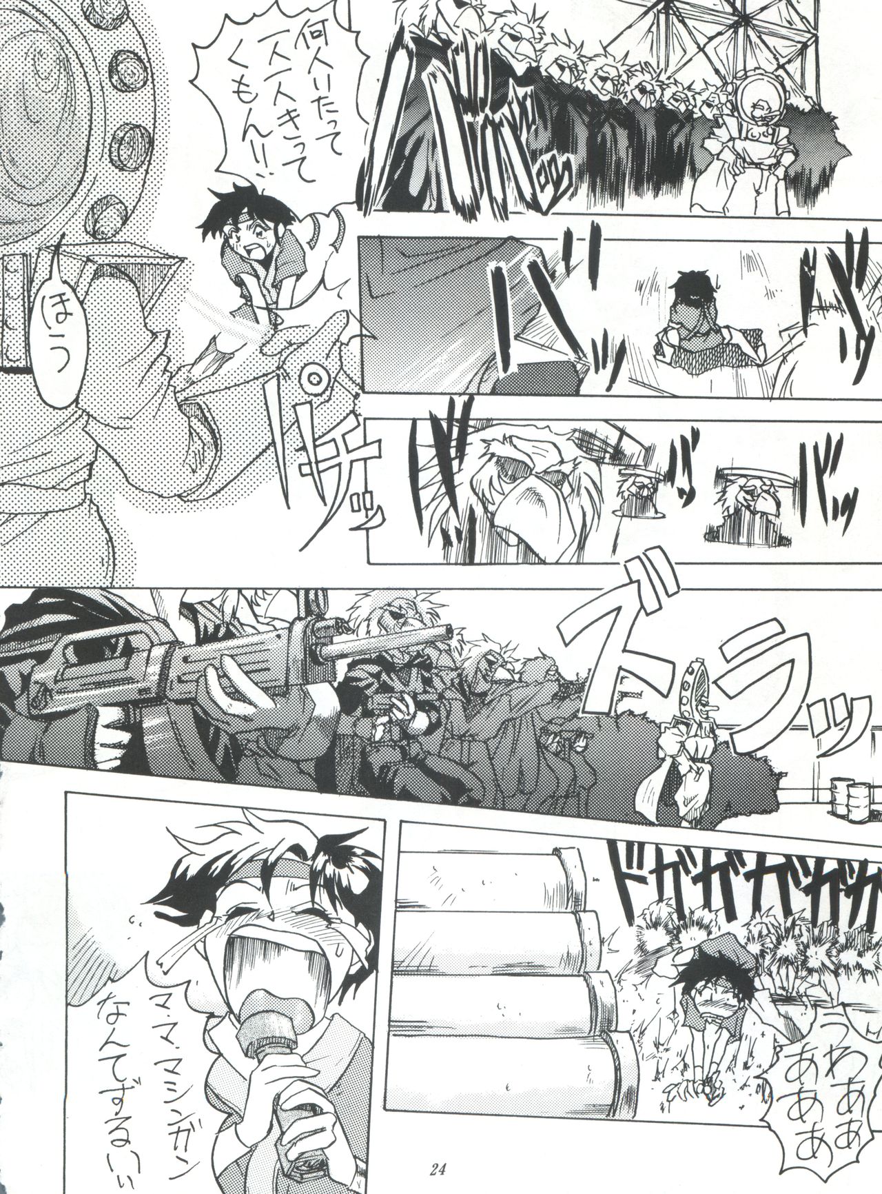 ライジング・サン 英雄本色III A Better Tommorow III - Page 24