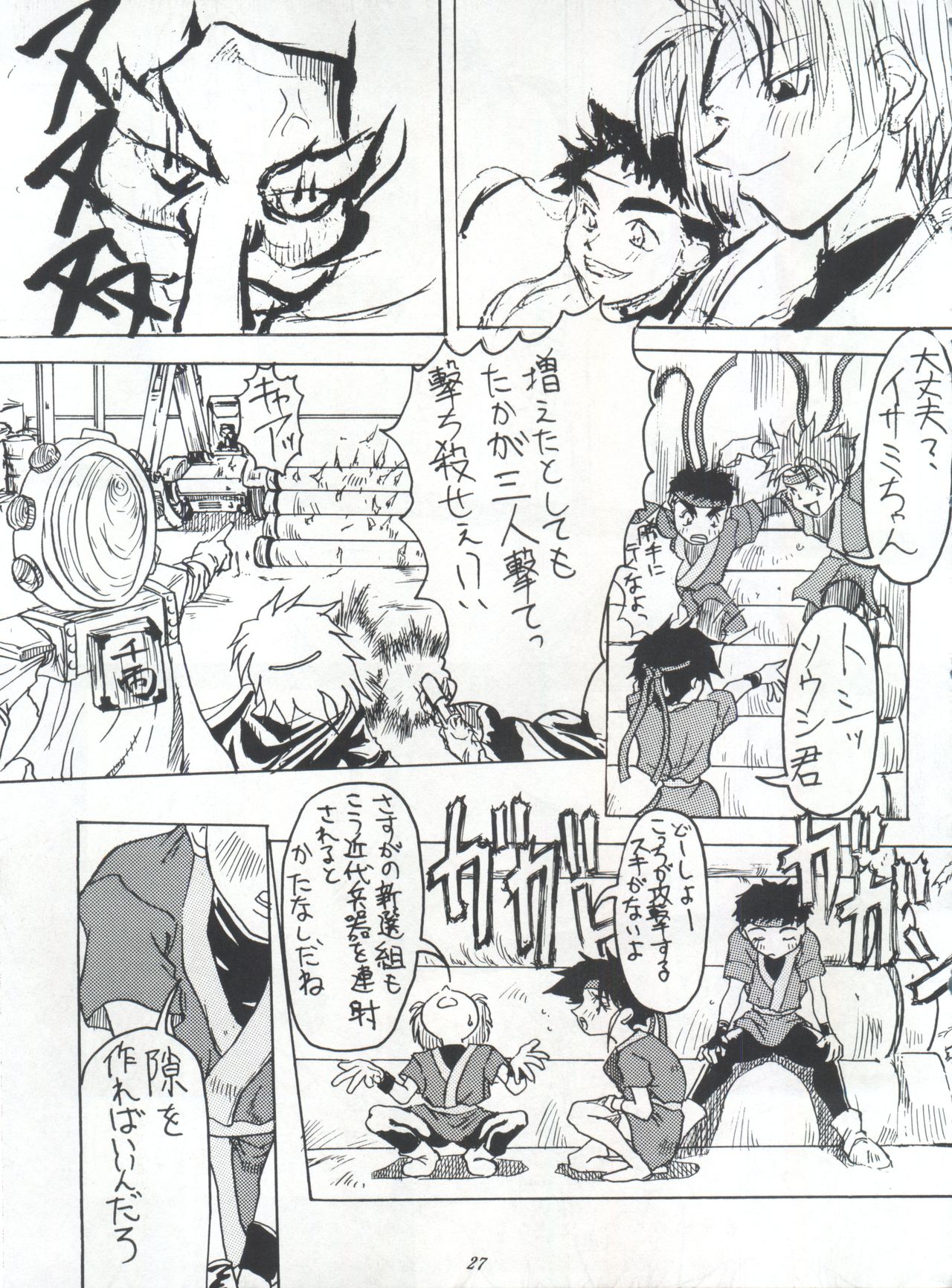 ライジング・サン 英雄本色III A Better Tommorow III - Page 27