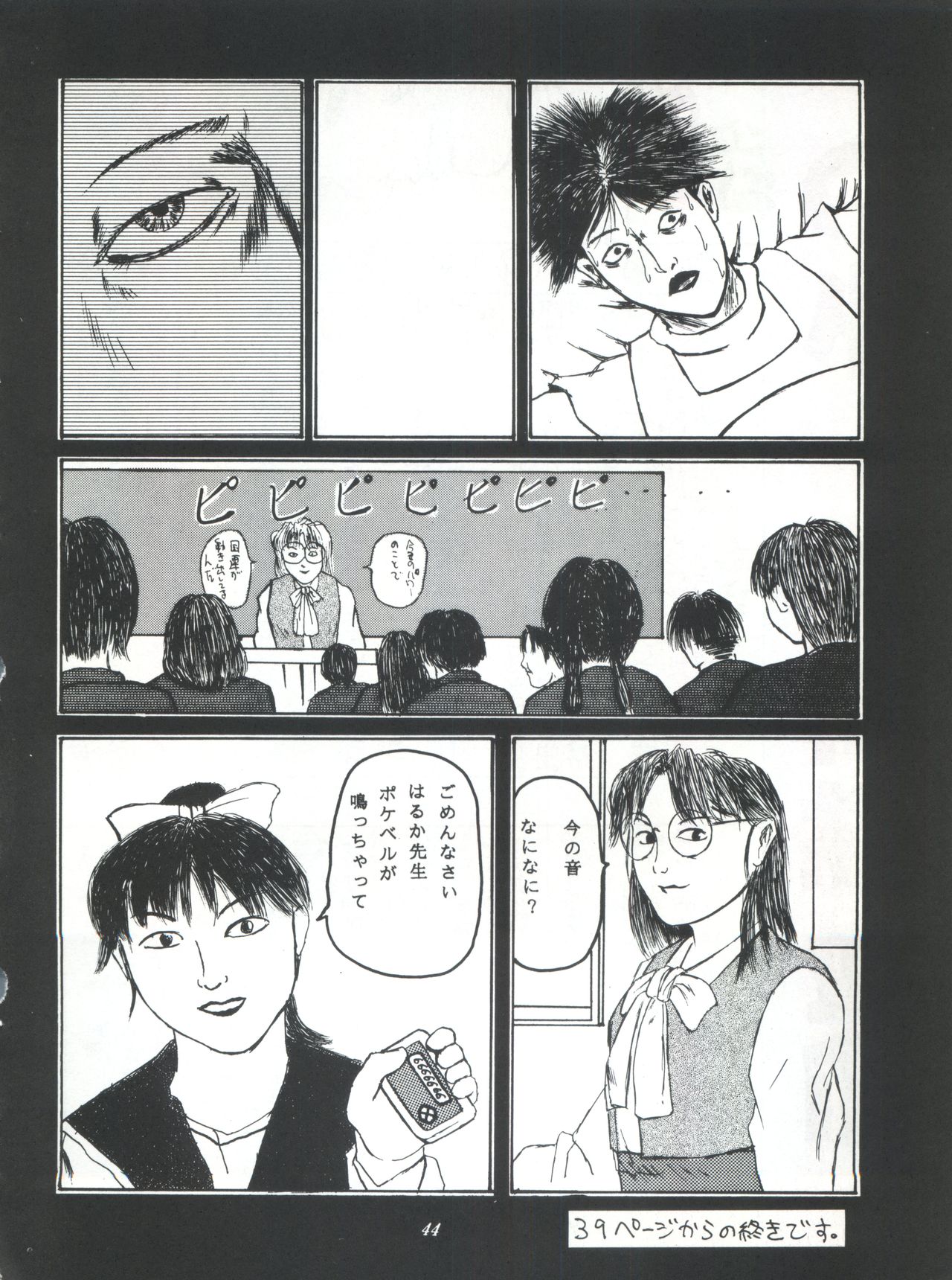 ライジング・サン 英雄本色III A Better Tommorow III - Page 44