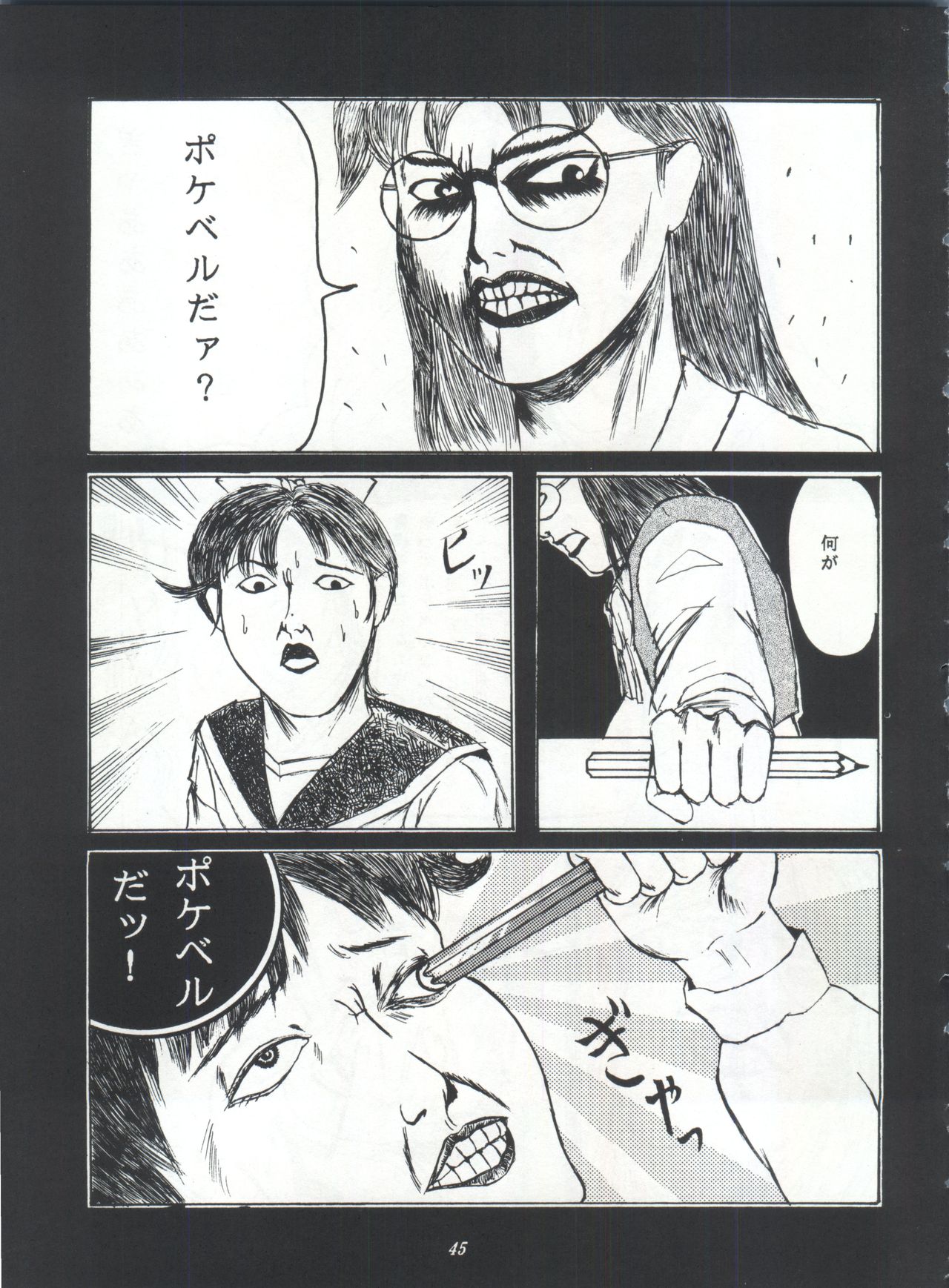 ライジング・サン 英雄本色III A Better Tommorow III - Page 45